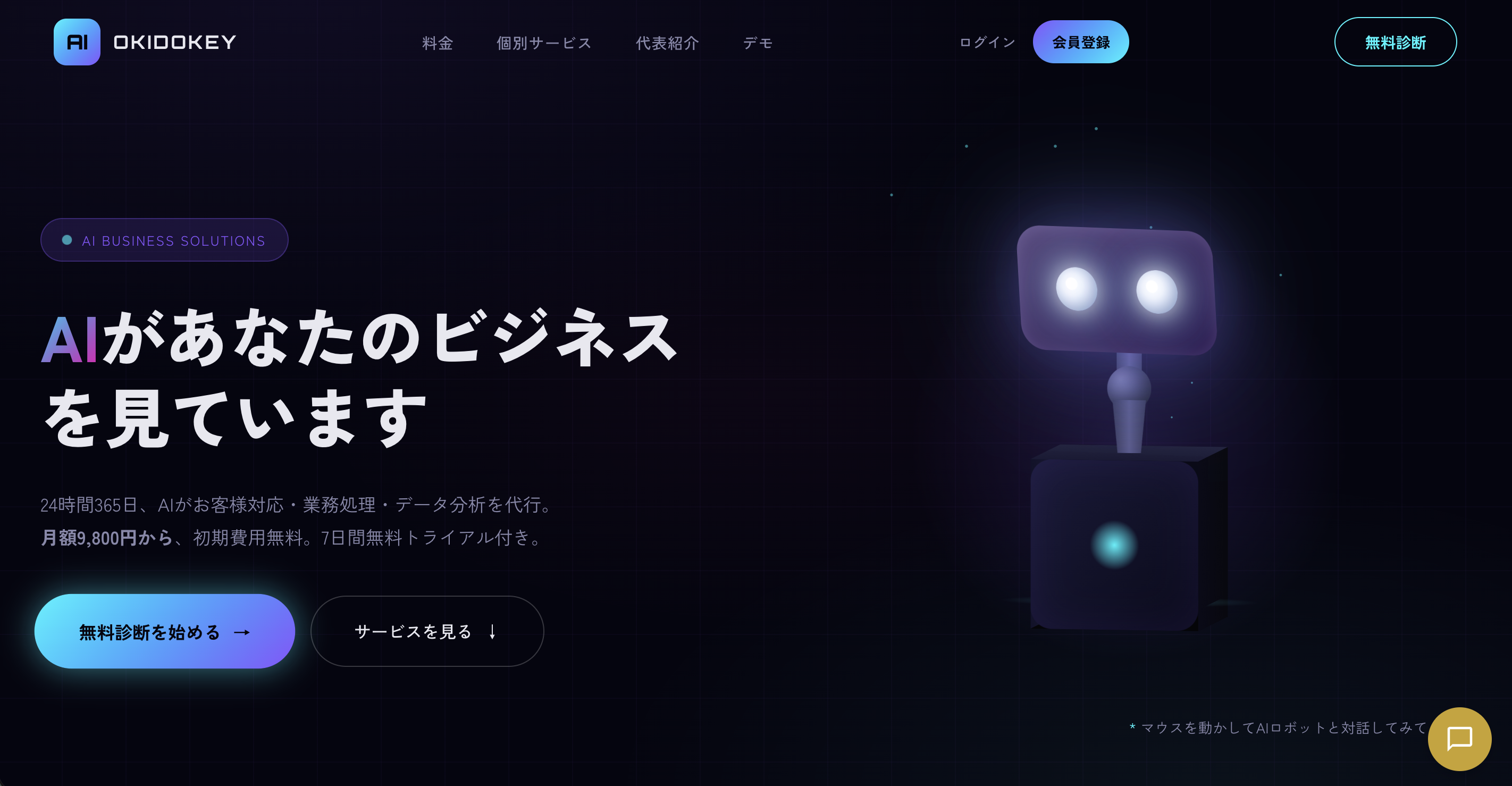OKIDOKEY AI - AI Solutions LP &middot; 3D animation &middot; AI chatbot