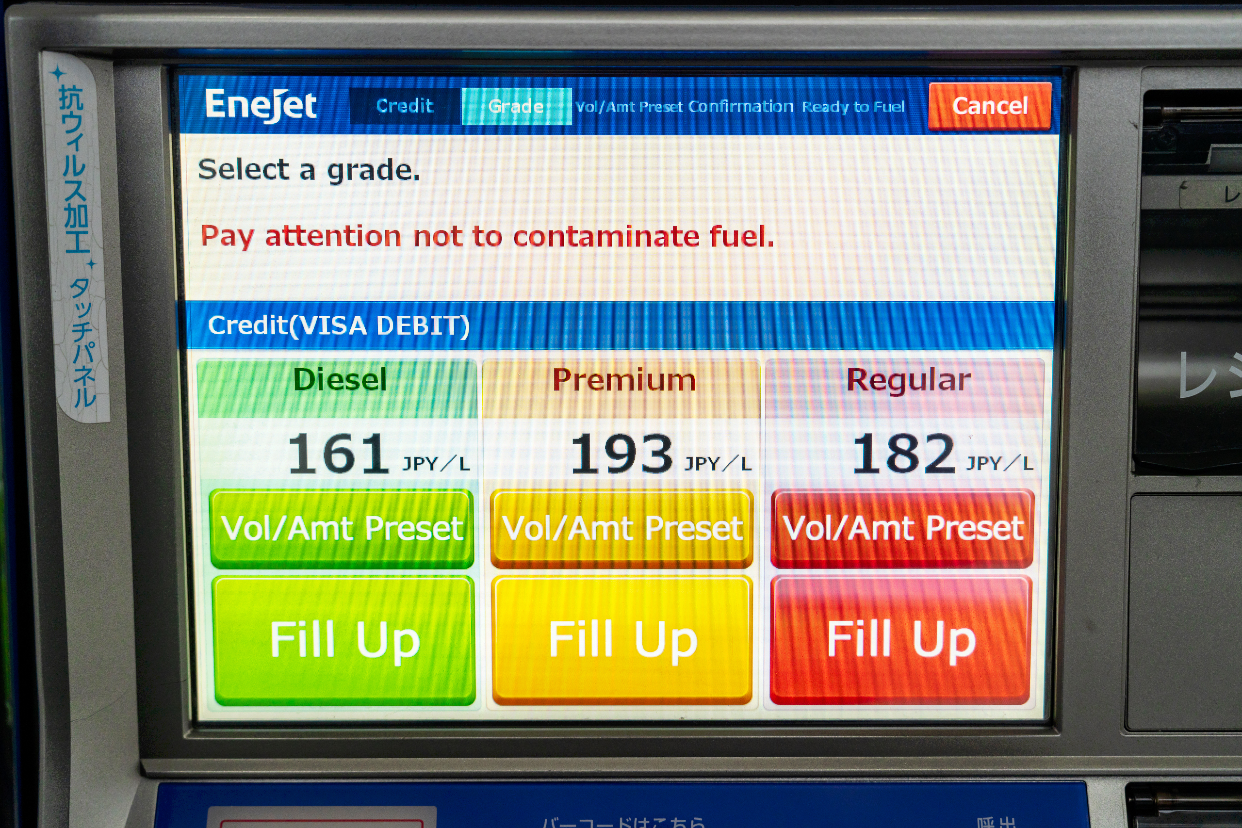 유종 및 주유량/금액 선택
