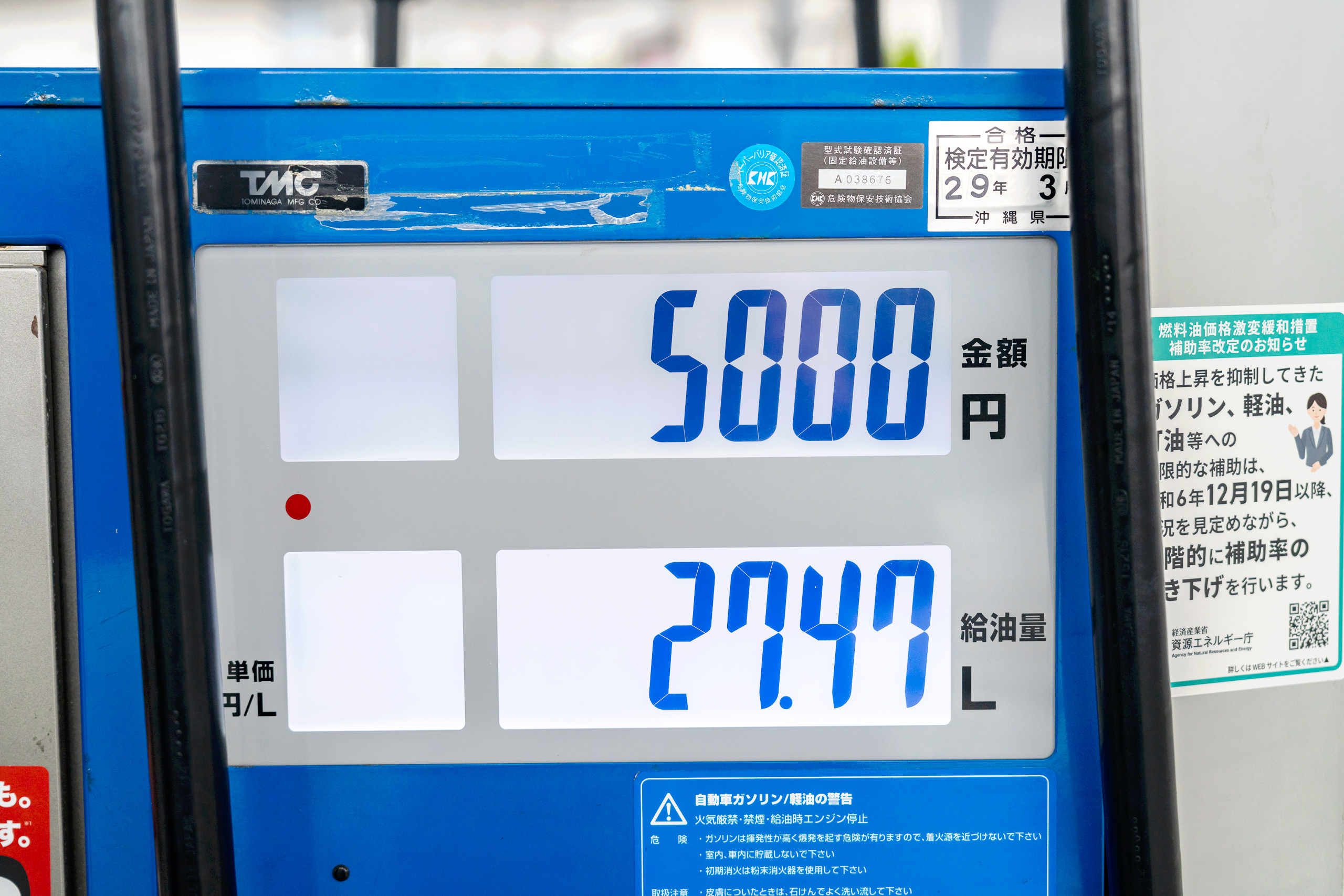 주유 진행 중 화면