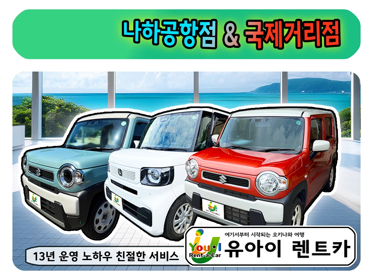 4인승 경차 【허슬러,N-Box 외 동급클래스】